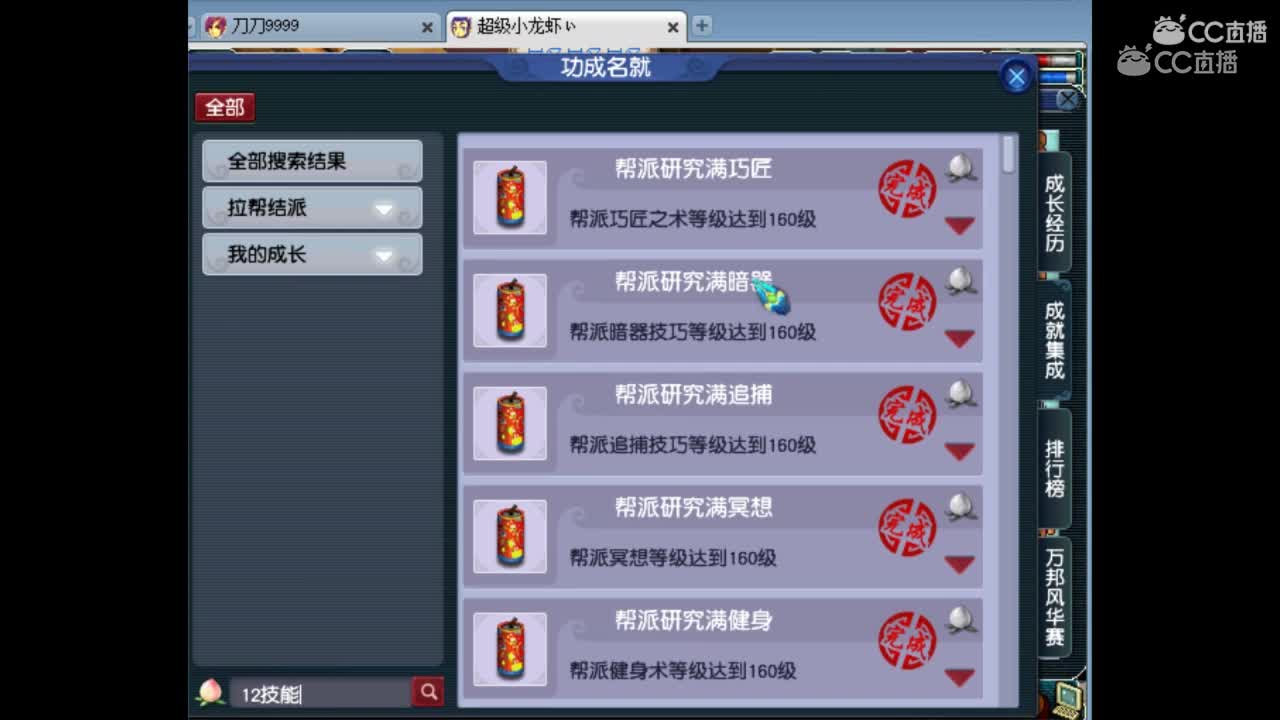 抗揍12技能童子+10技能画魂炼妖翻车