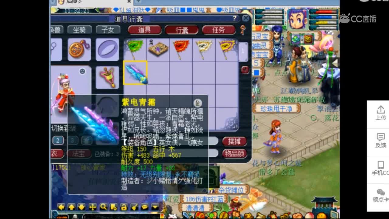 老板这号品鉴定出无级别有出三属性灵饰