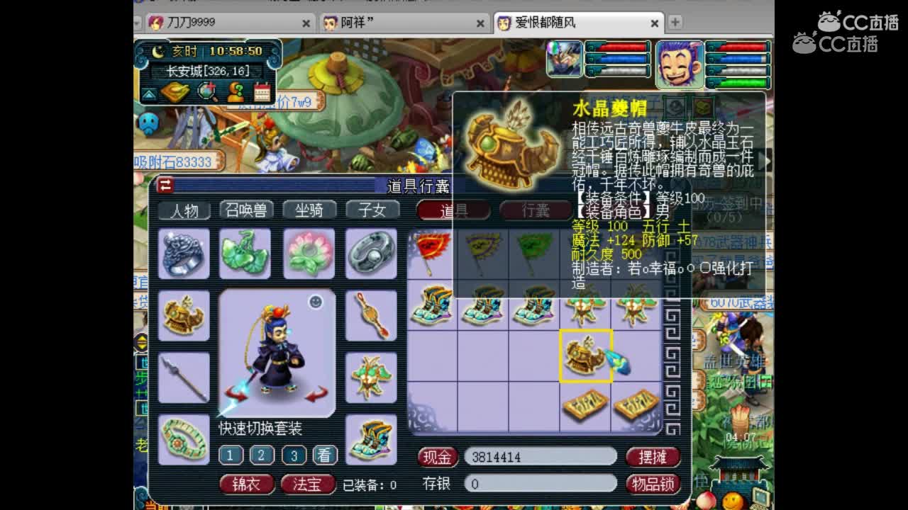 逆天三蓝字原始