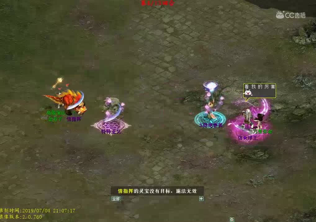 鬼族总决赛