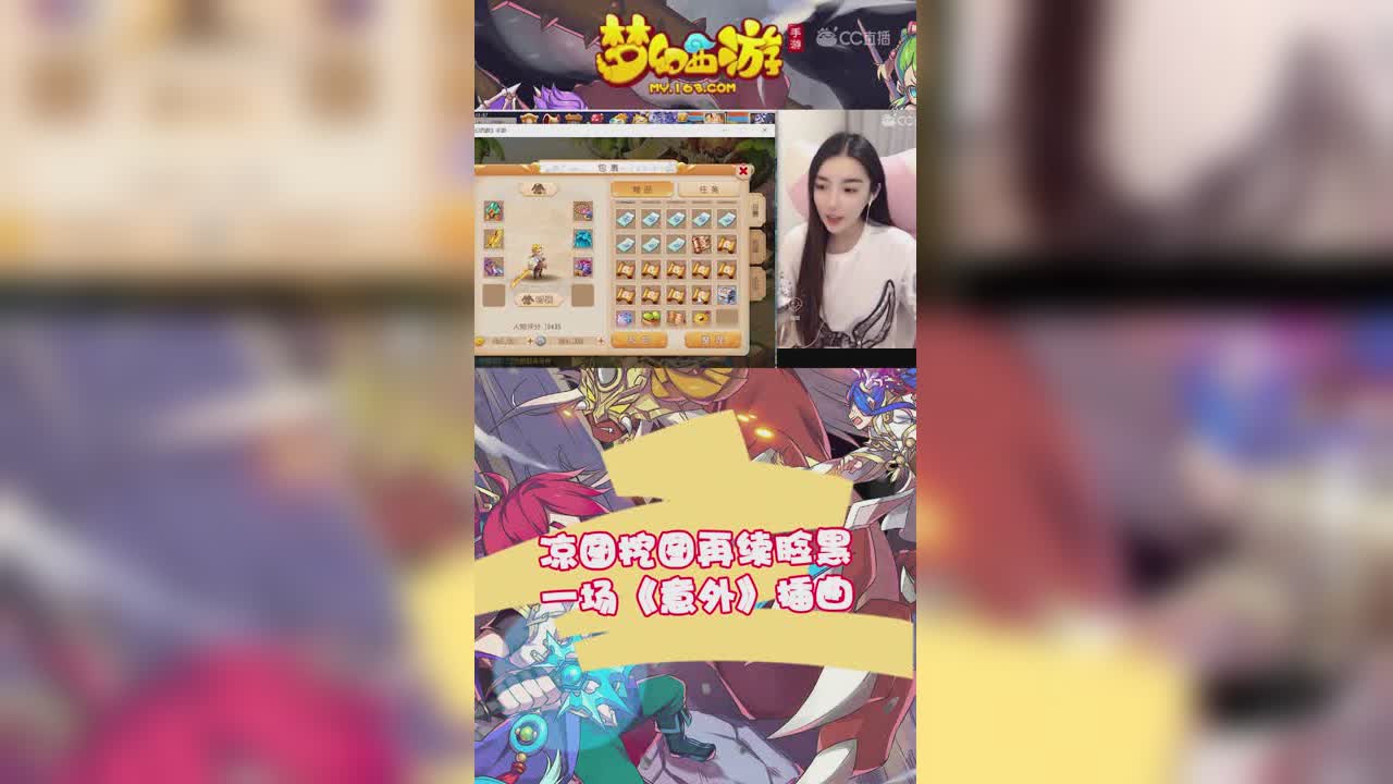 凉图挖图再续脸黑，一场《意外》插曲-竖版