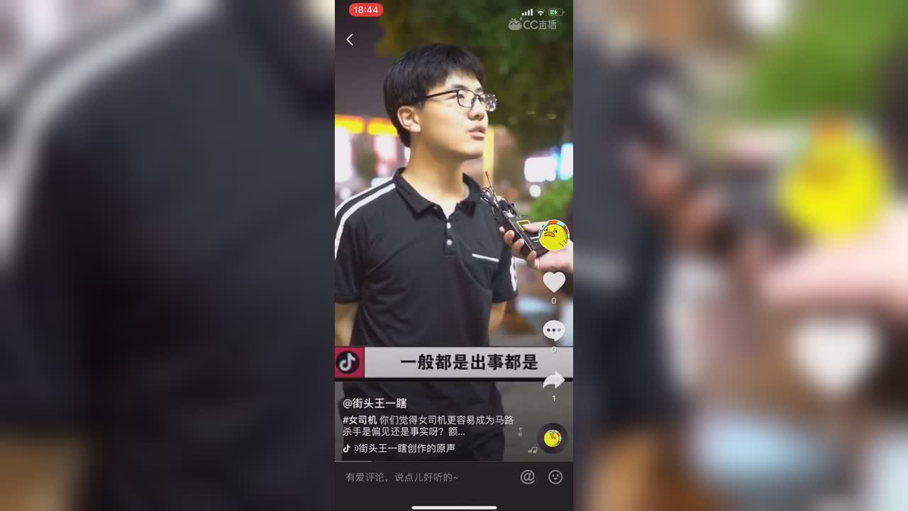 女司机开车马路杀手