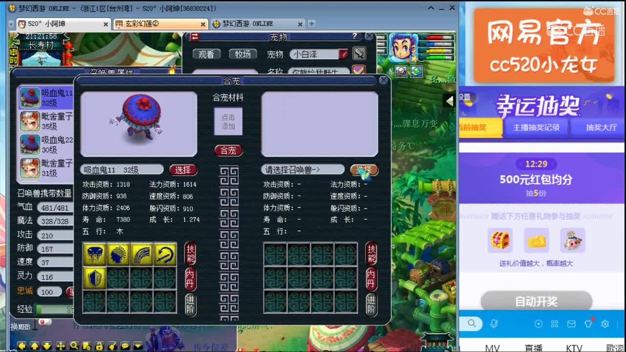 小龙女一把炼妖发现这有毒（出了3只吸血鬼2只野生）