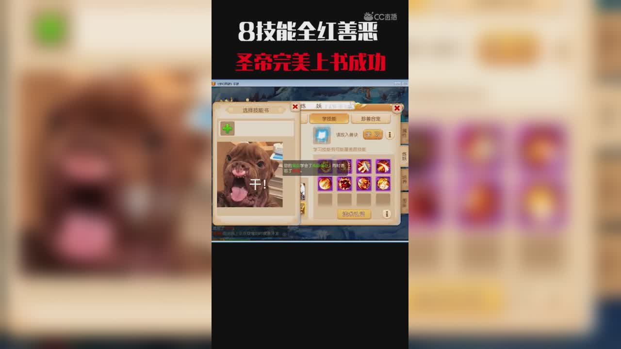 大圣完美上书8技能善恶鬼剑