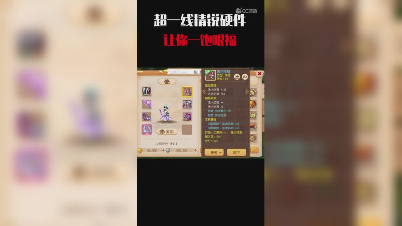 百万精锐硬件展示