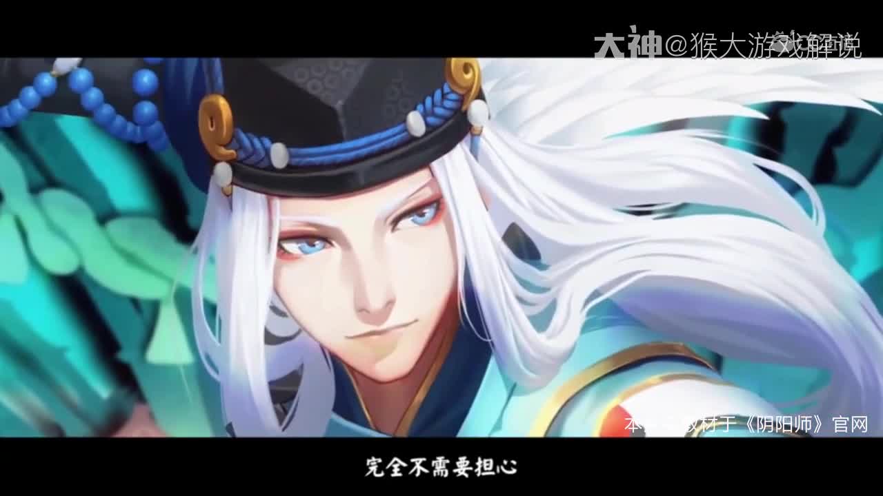 【网易大神猴大】筑梦乐园天空眼，惊现阴阳师晴明大人