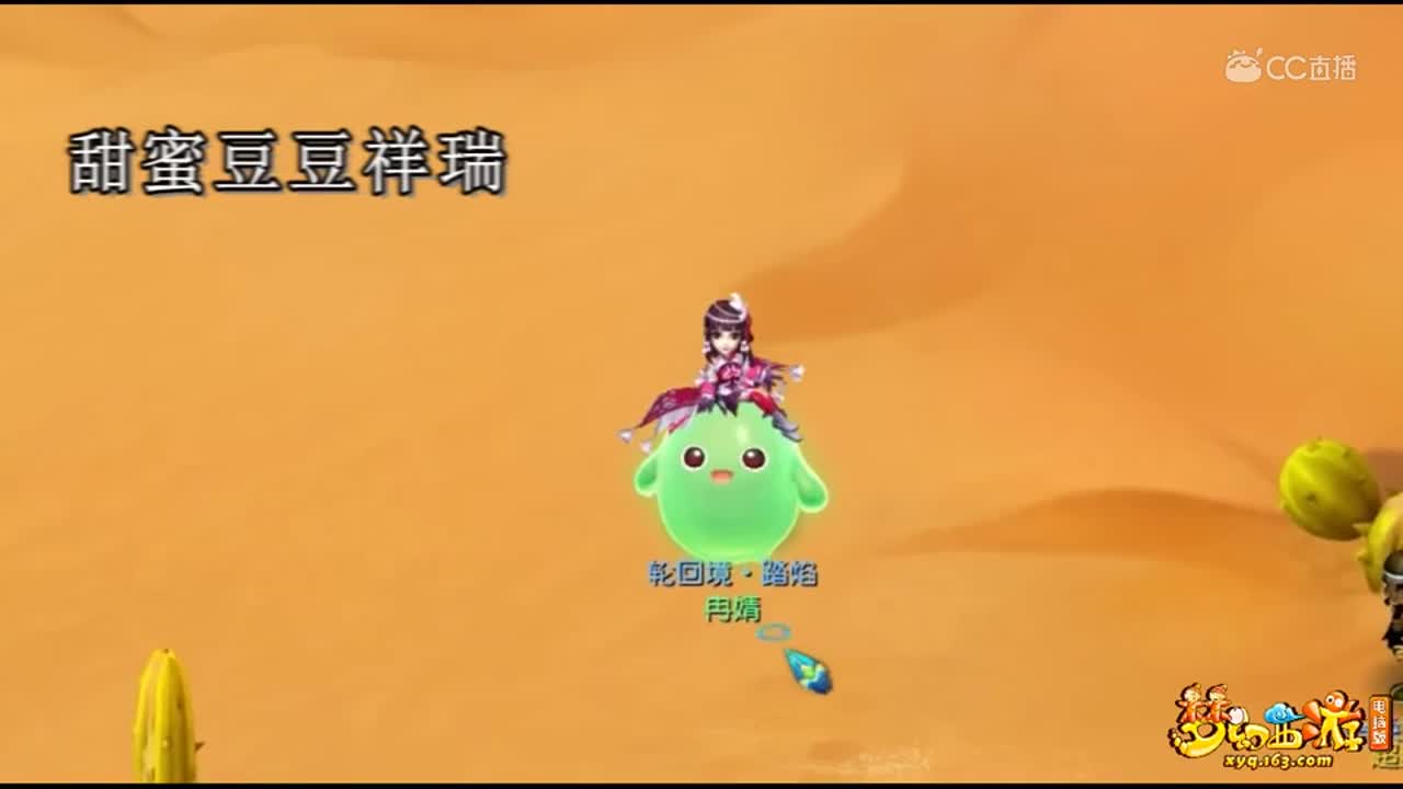 甜蜜豆豆祥瑞