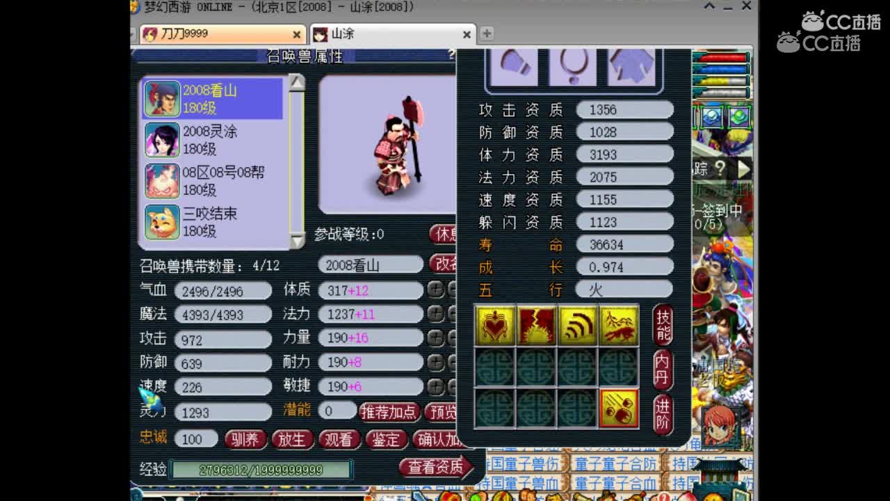 全服唯一变异护卫攻宠改法宠，最后一本须弥真言