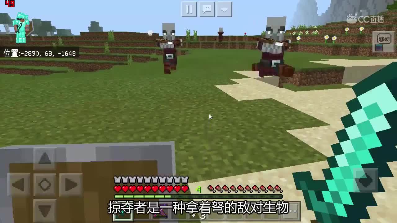 1.14村庄与掠夺-新敌人：掠夺者介绍#我的世界# #原创作者联盟# @网易游戏原创作者联盟