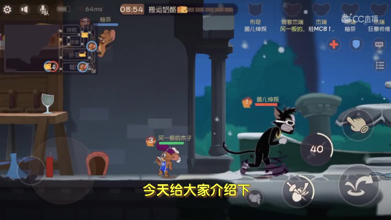 猫梦课堂：剑客杰瑞技巧教学