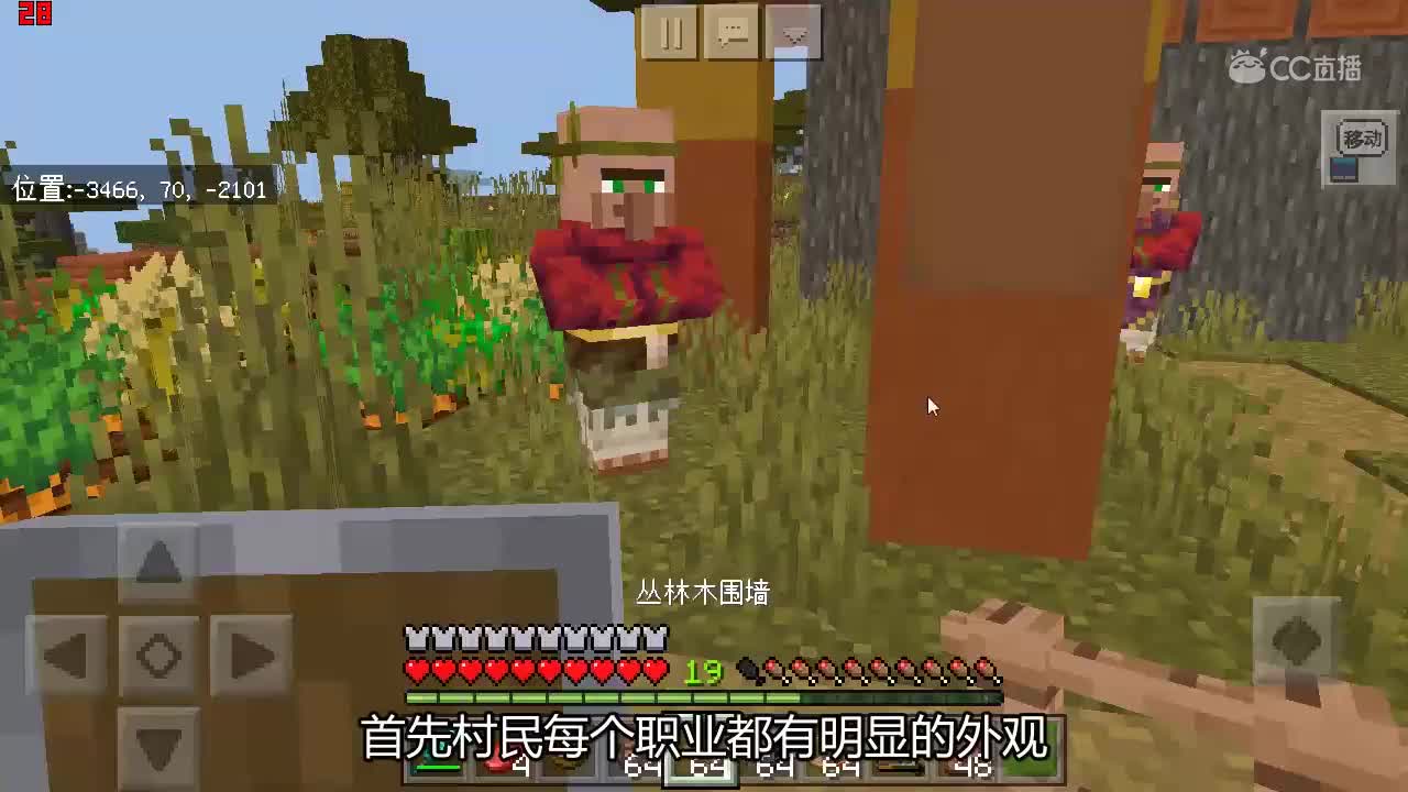 1.14村庄与掠夺新版村民交易系统介绍#我的世界# #原创作者联盟# @网易游戏原创作者联盟