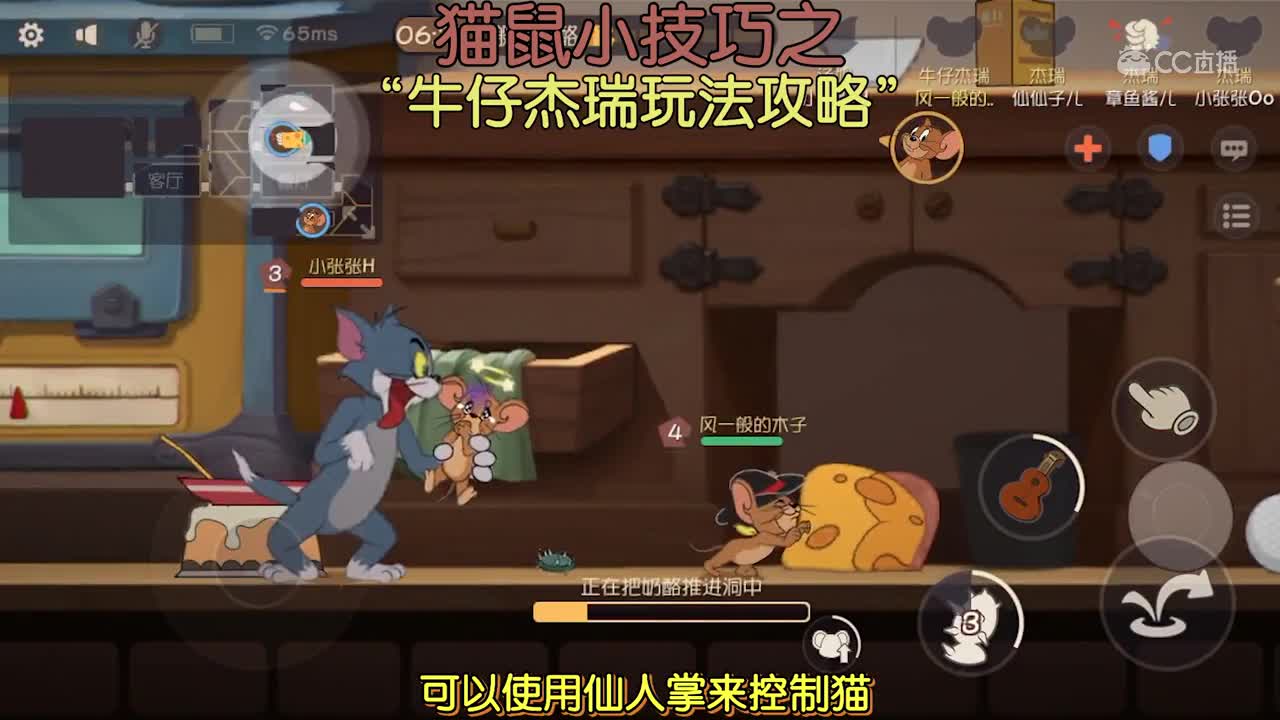 牛仔杰瑞玩法攻略