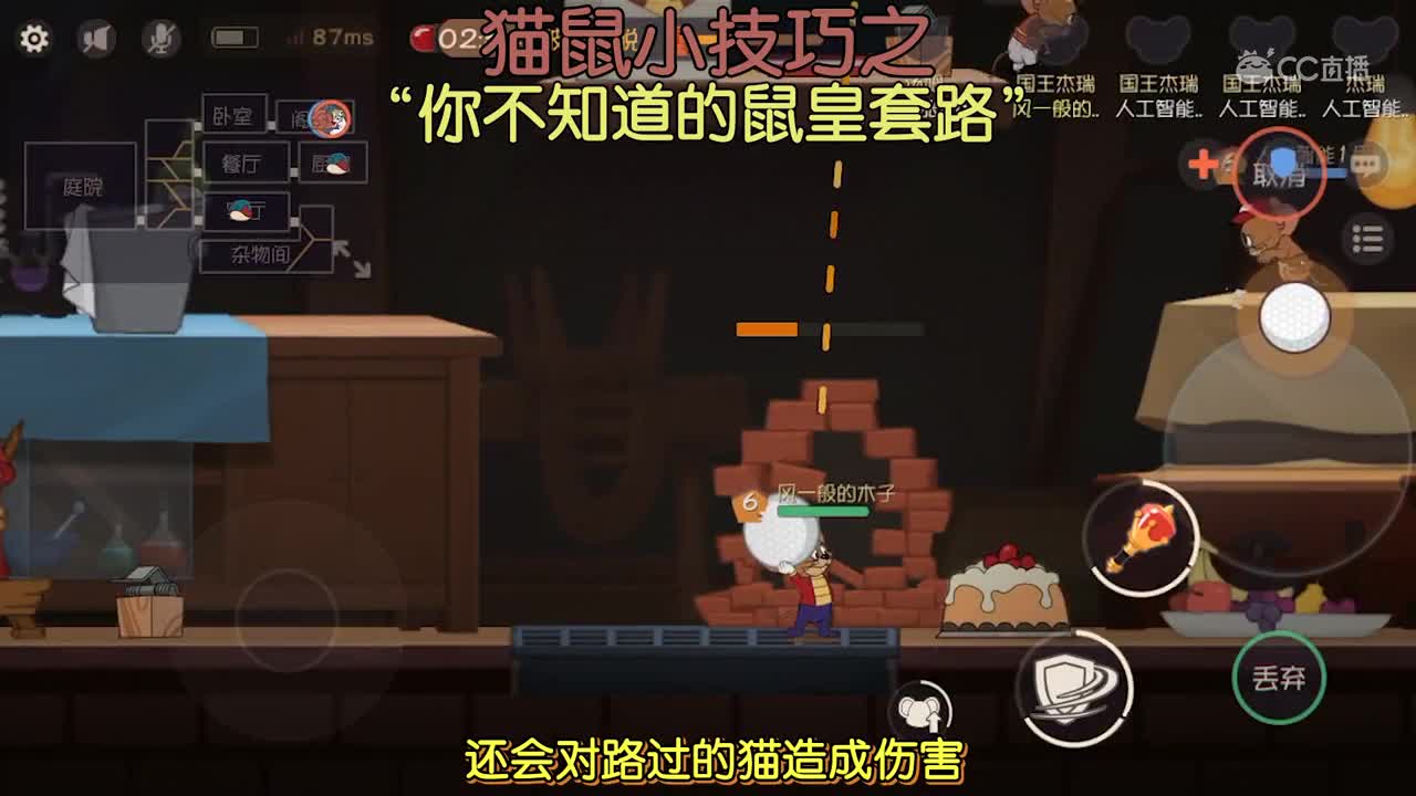 鼠皇套路