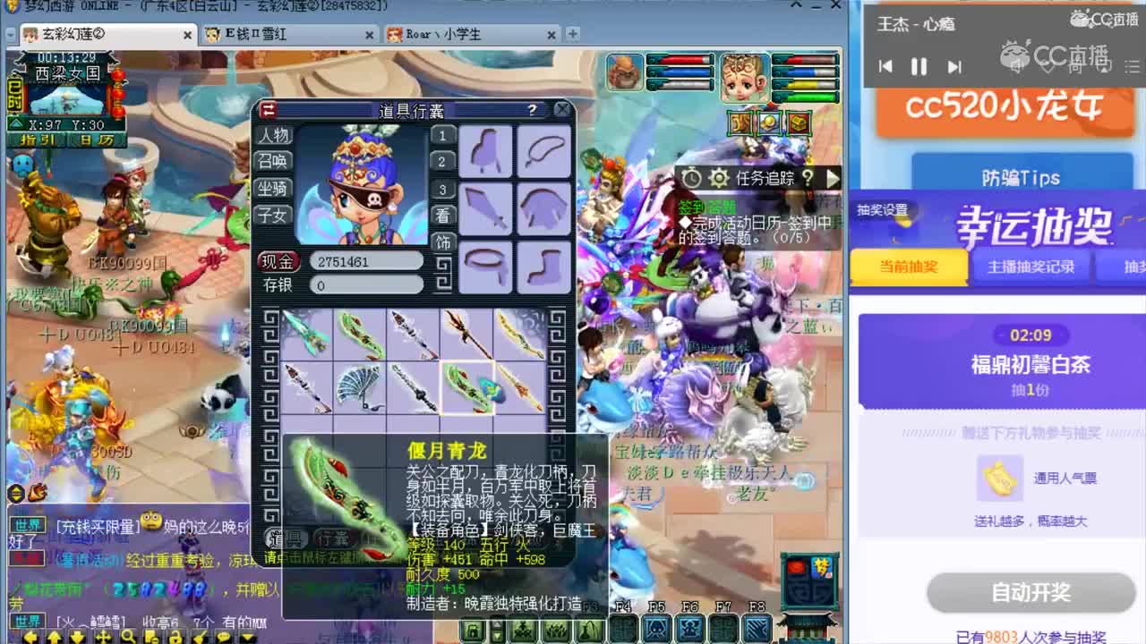 龙女10个武器鉴定出了体质+29的永不磨损的剑