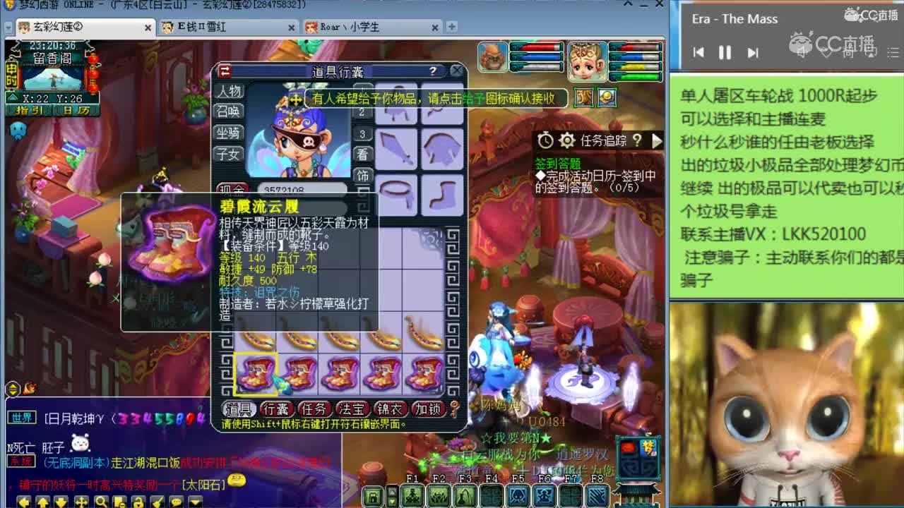 龙女10个装备鉴定出了高灵永不磨损链子182灵力