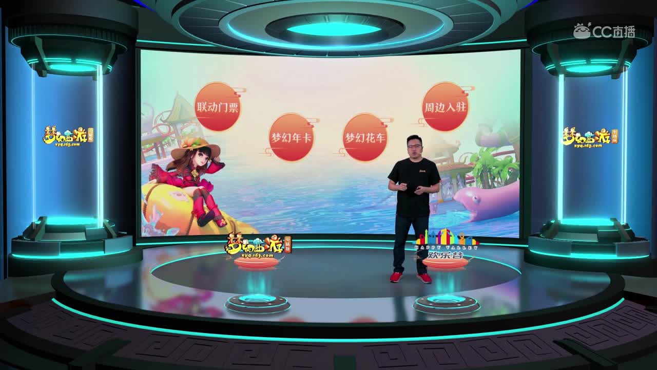 梦幻西游品牌发布会（20190706）