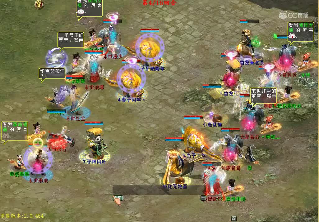 第30届比武大会甲级决赛