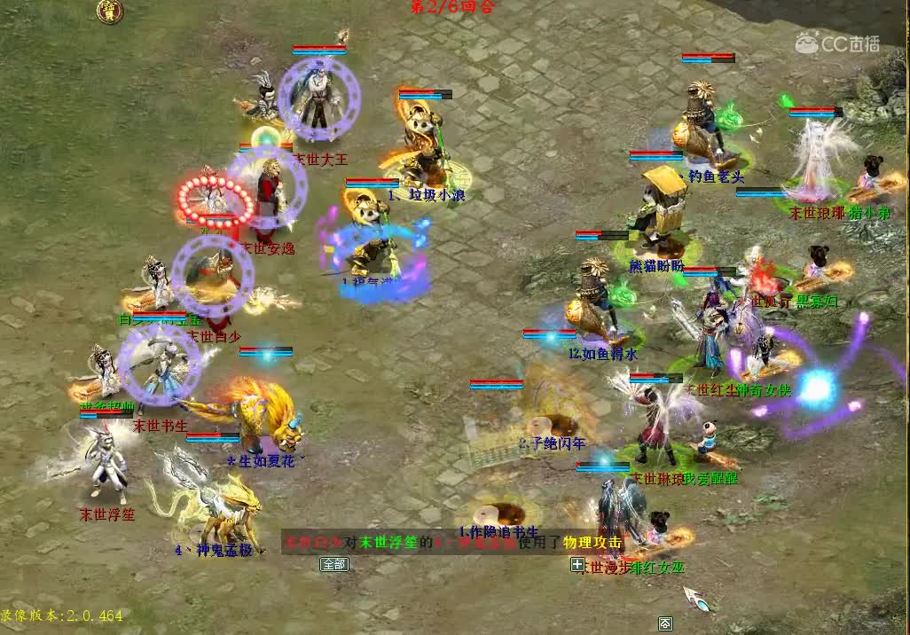 第30届比武甲级半决——花果山内战