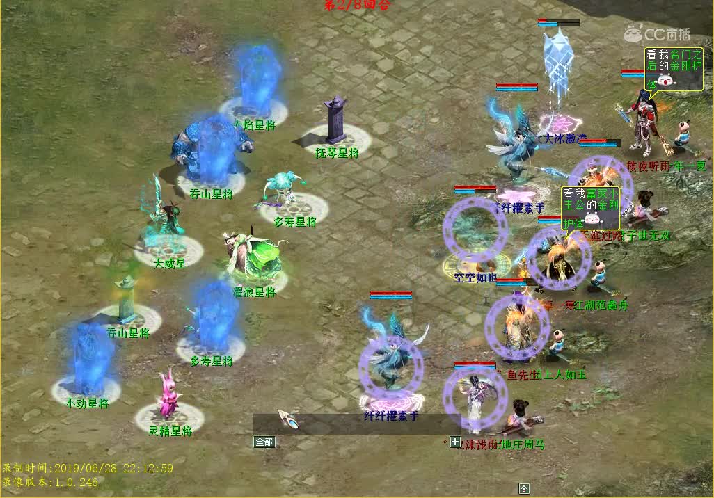 天星五二郎神挑战