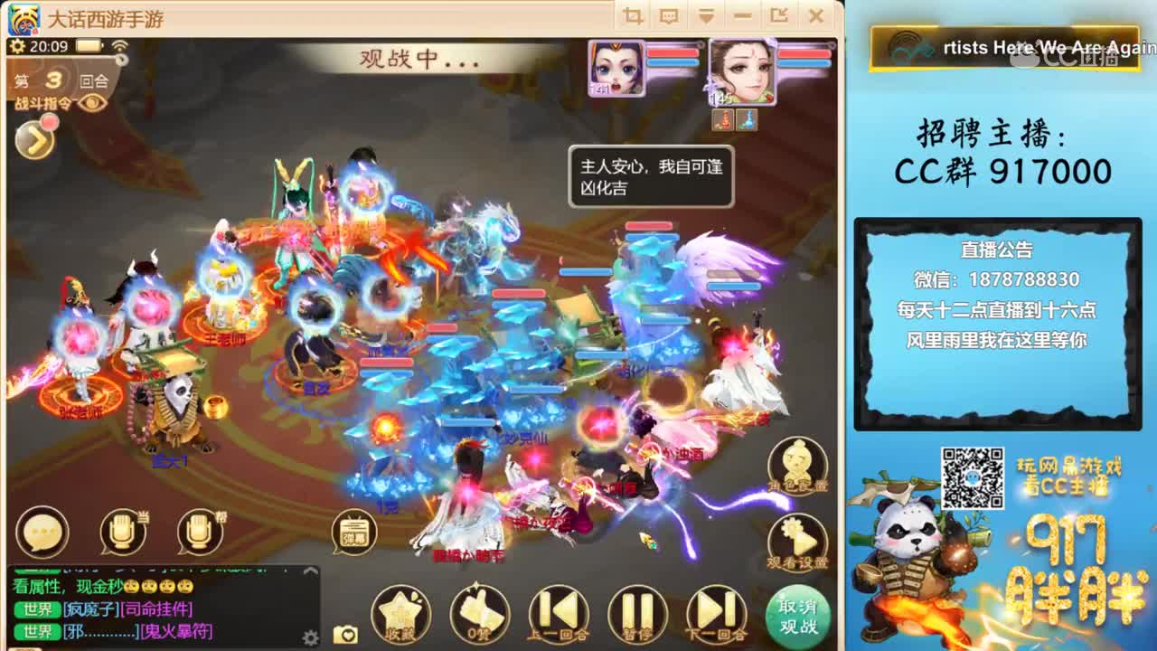 长安书院胖胖