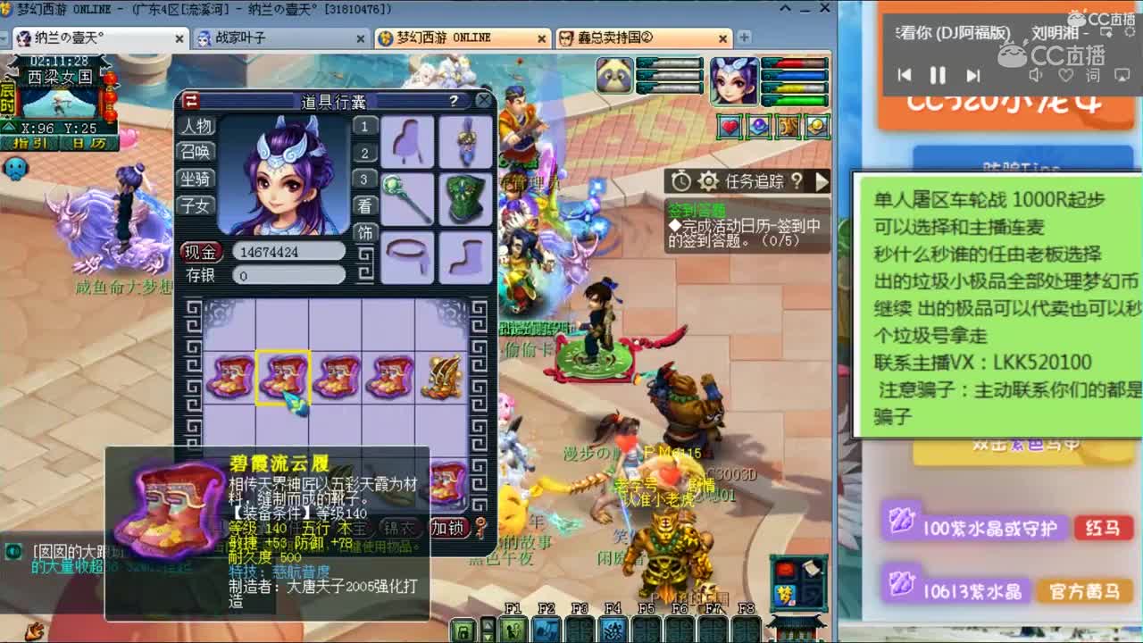 龙女10个装备鉴定出了130破血狂攻鞋子。心疗术140鞋子，简易，140慈航普度鞋子，这多篮子