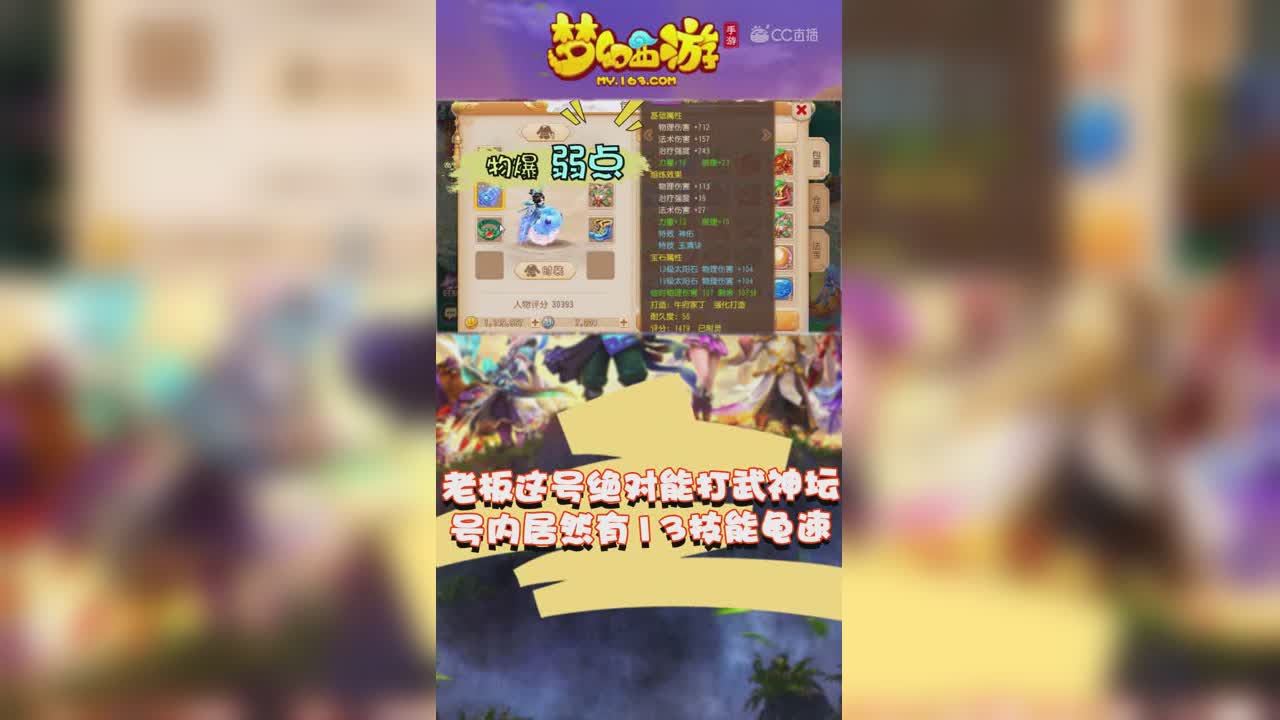 老板这号绝对能打武神坛，号内居然有13技能龟速-竖版