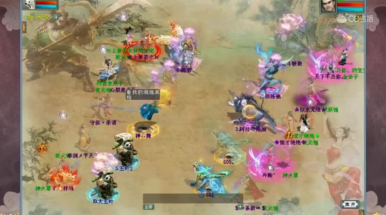 比斗风云决赛之巅