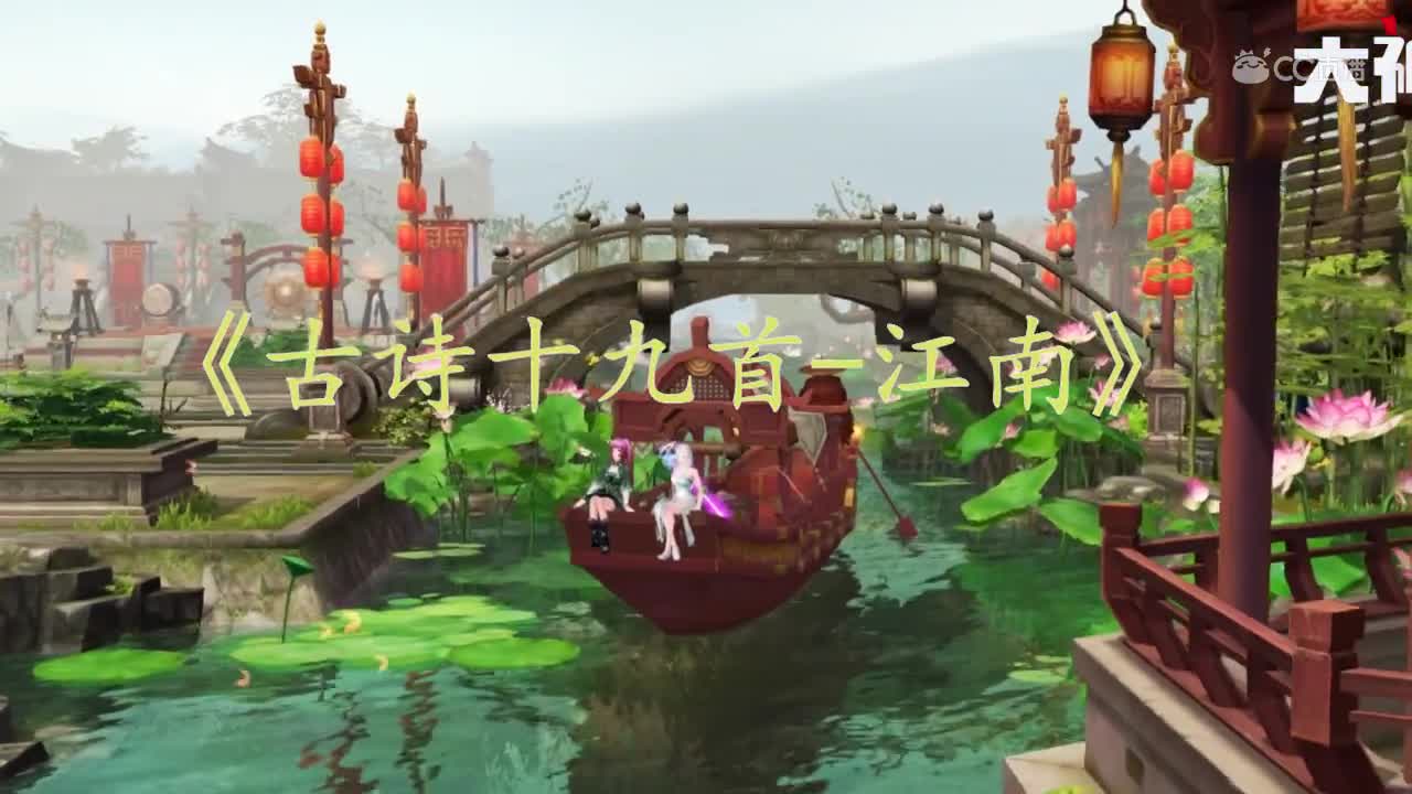 江南