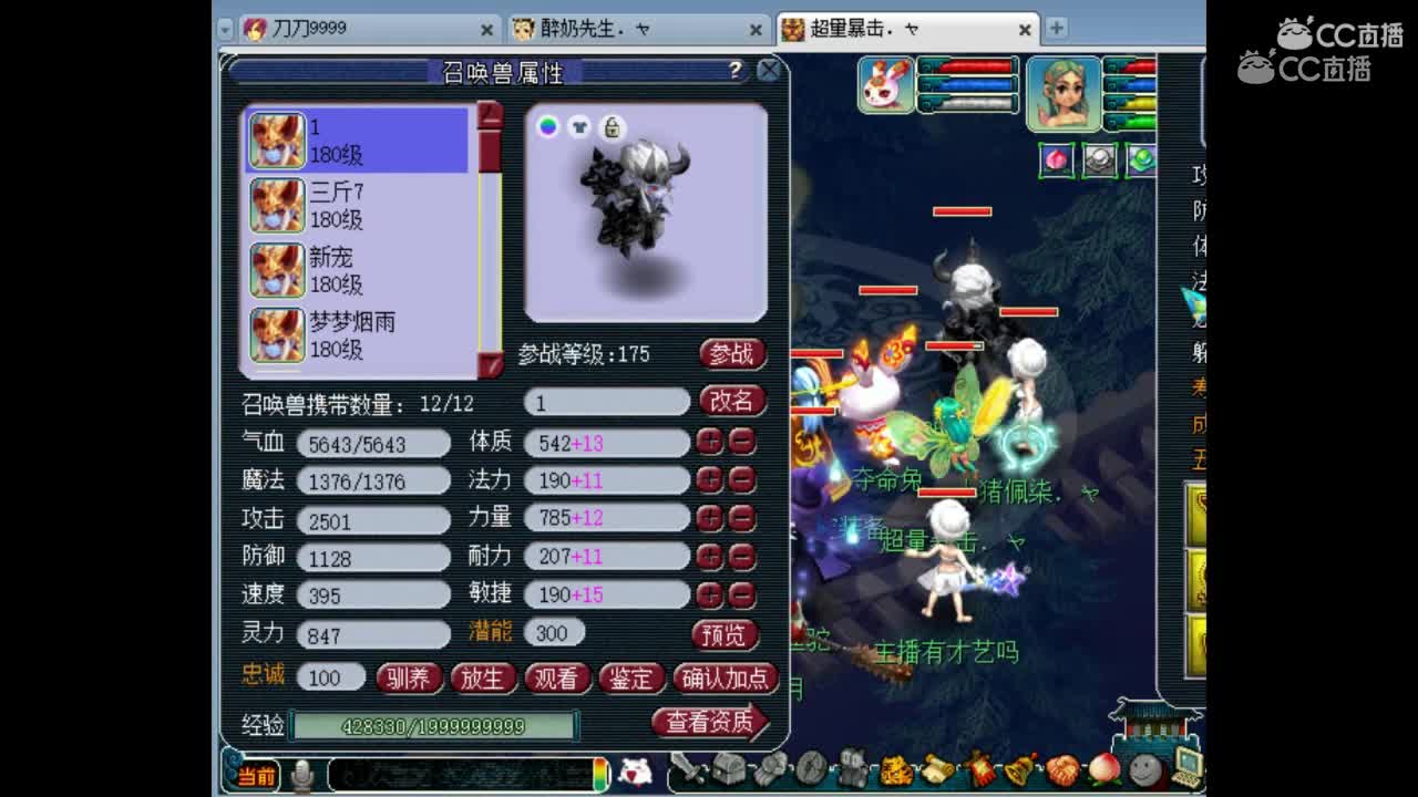 抗揍服战号宝宝更新展示