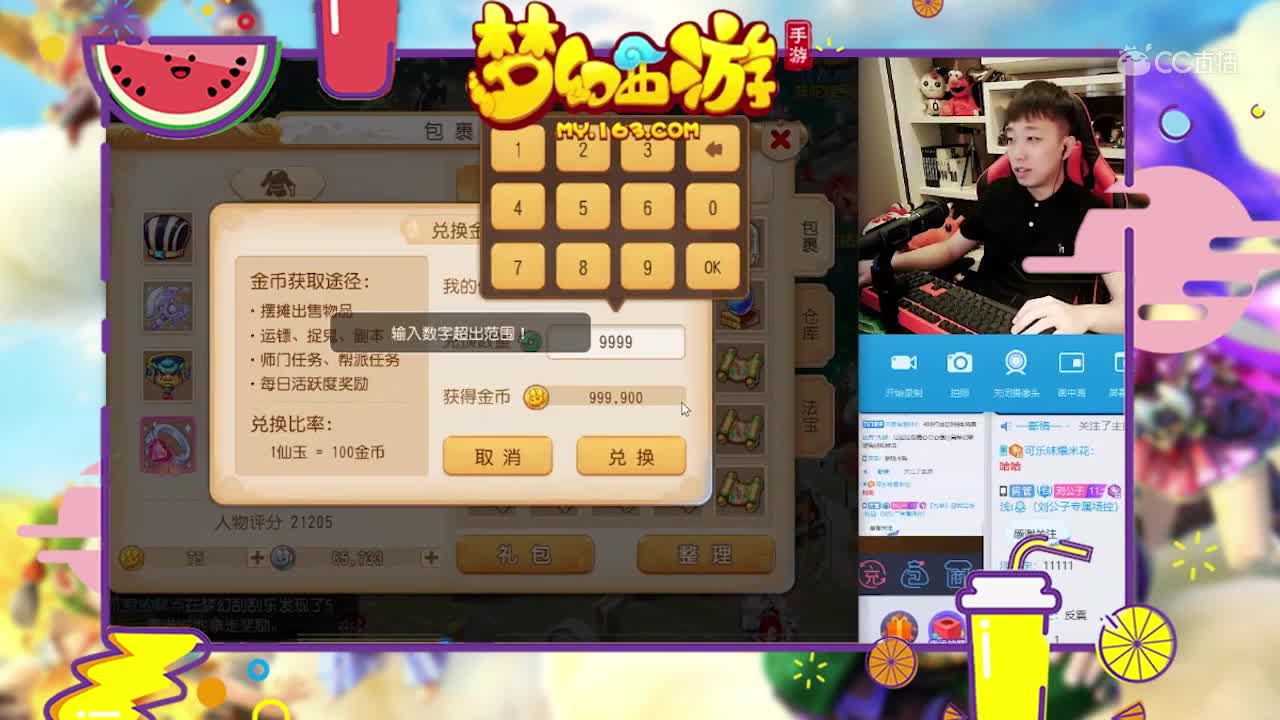 刘公子300w打成11技能全红上古耐法