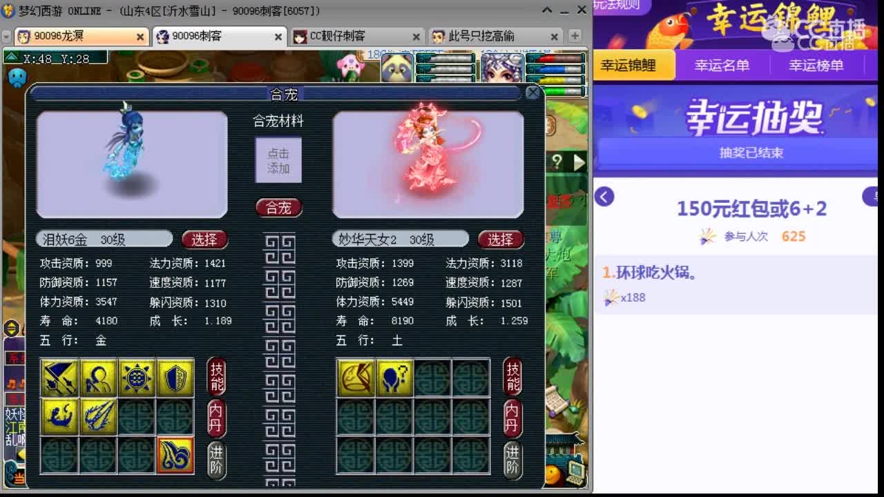 刺客炼妖凝光炼彩蛇皮宝宝，直接炸出大海龟（6技能+2技能妙华天女）