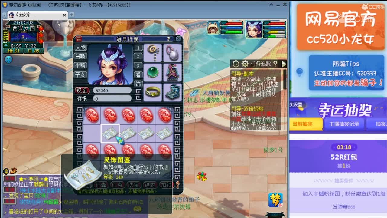 龙女10个120级灵饰鉴定炸出3同属性成就，但是依旧翻车（3气血回复效果）