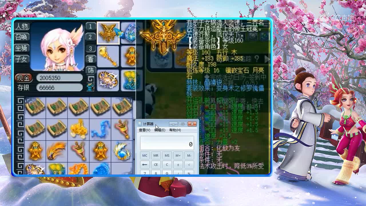 老王估价钱塘江千哥半年前的装备，价格已经引起不适