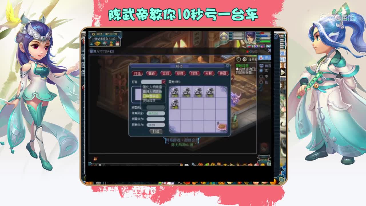 【梦幻西游】陈武帝教你10秒亏一台车