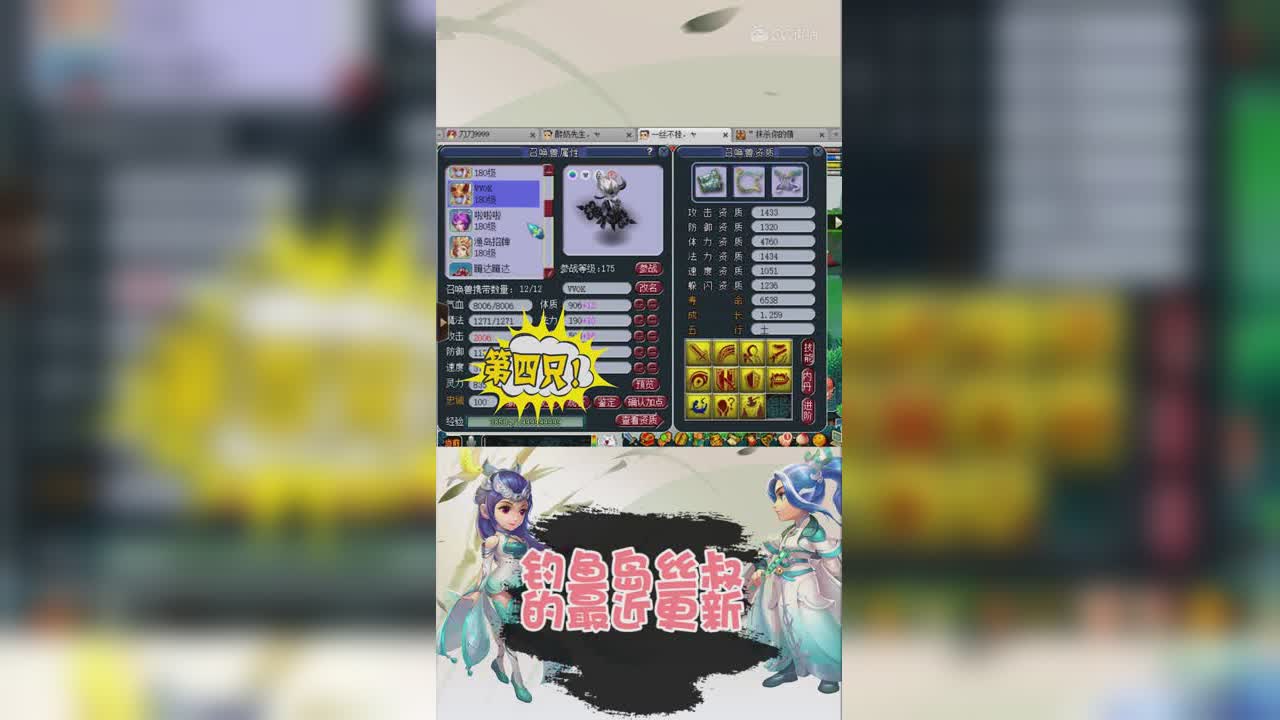 【梦幻西游】钓鱼岛丝叔的最近更新s