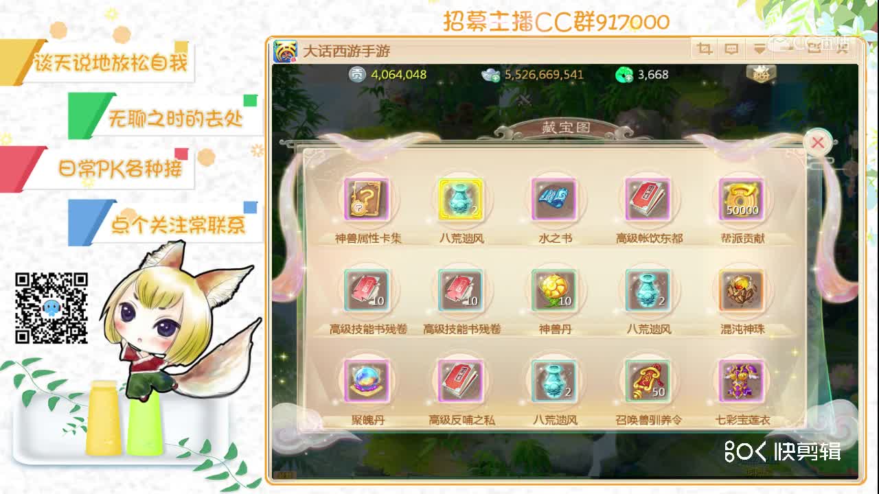 主播海棠，挖宝比较白