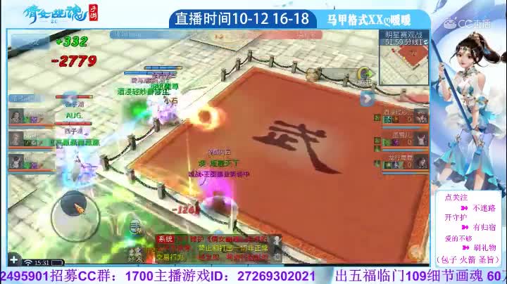 明星赛嘟嘟VS嘻唰唰
