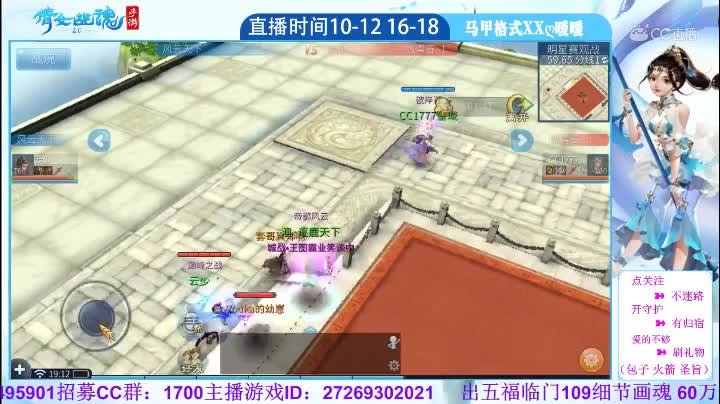 明星赛致青春VS风云天下