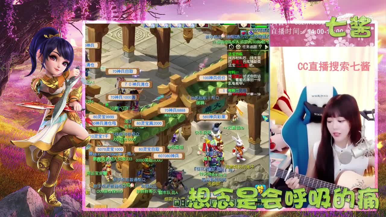 七酱：自弹自唱 想念是会呼吸的痛
