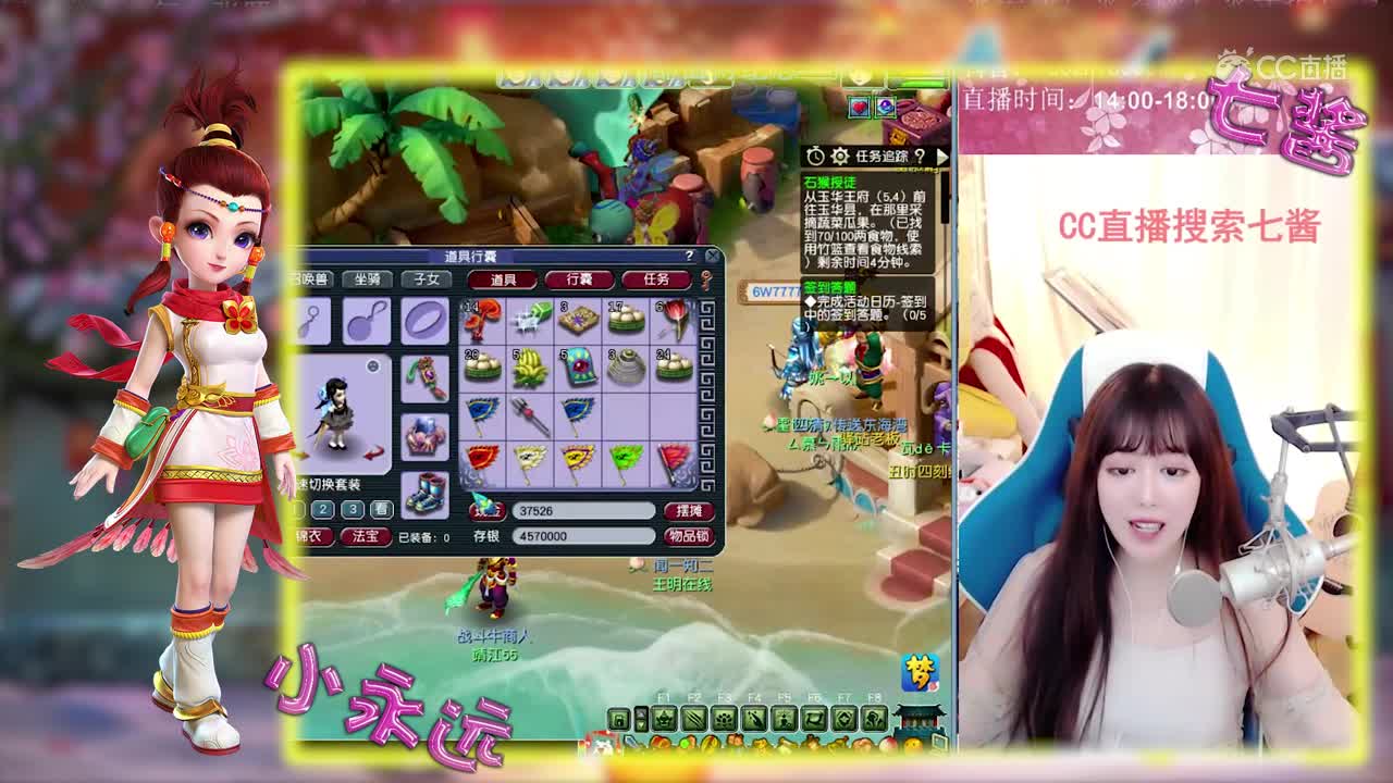 七酱：小永远
