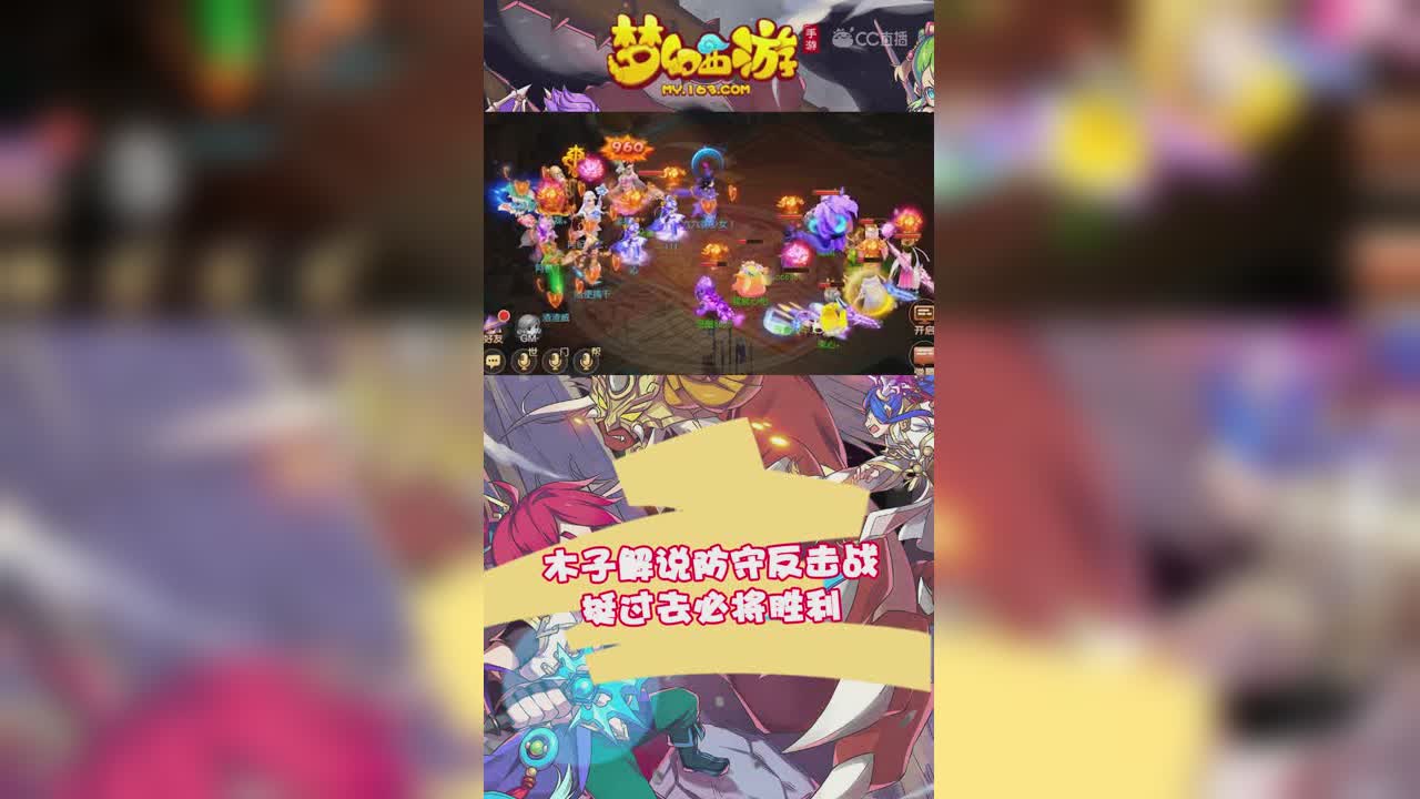 木子解说防守反击战，挺过去必将胜利！-竖版