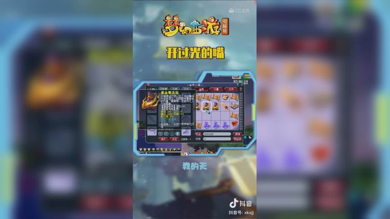 【短视频：梦幻主播秀】#论坛菌##梦幻视频站#开过光的嘴，就是那么灵
