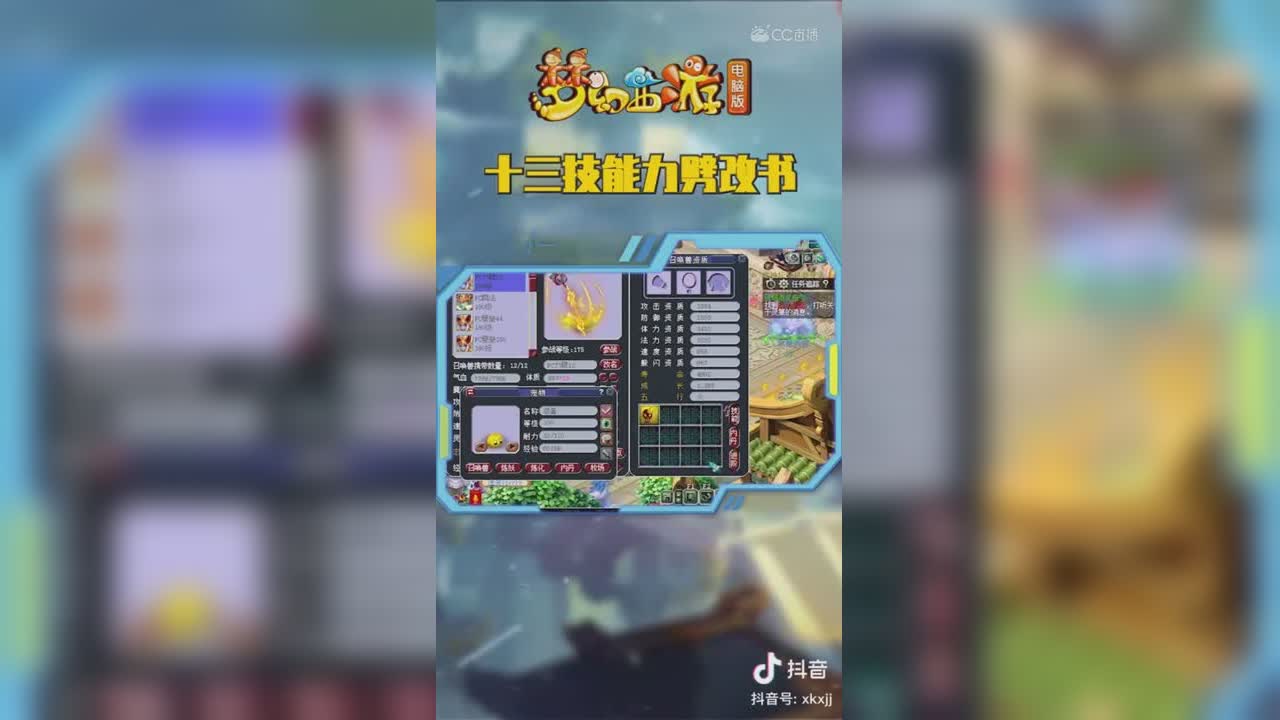 【短视频：梦幻主播秀】#论坛菌##梦幻视频站#十三技能力劈改书！结果……