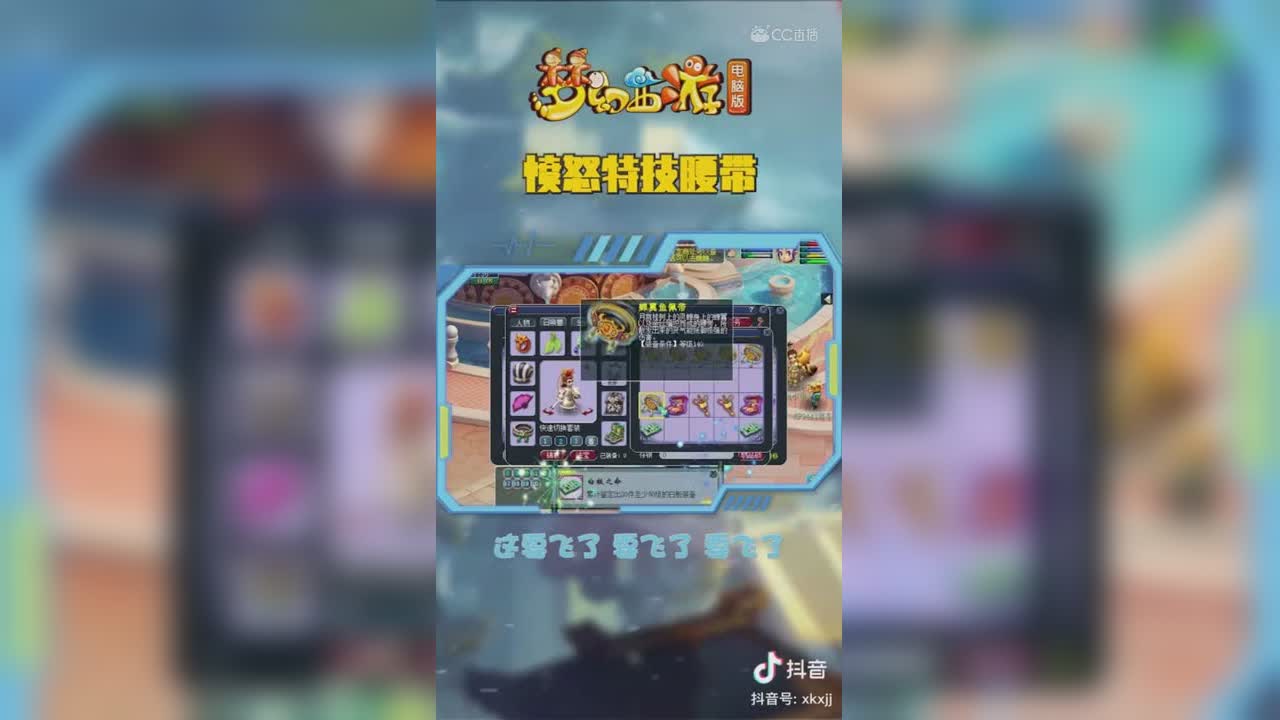【短视频：梦幻主播秀】#论坛菌##梦幻视频站#愤怒特技腰带，今晚吃火锅如何？