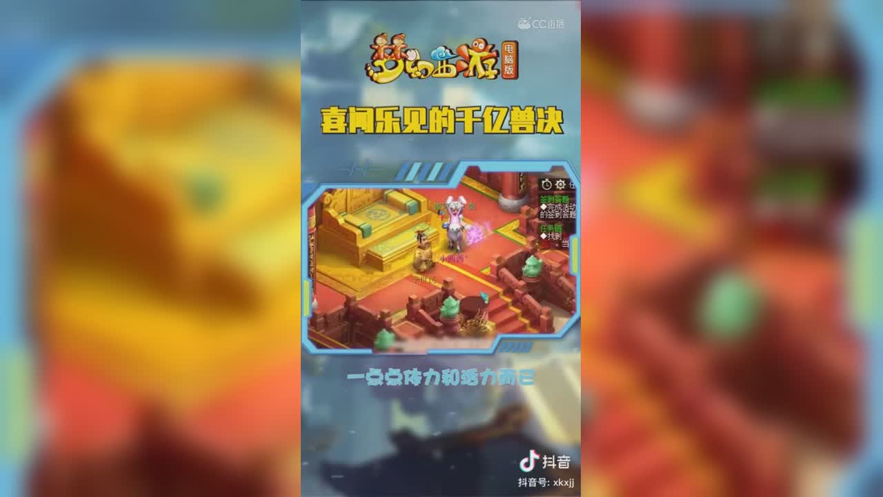【短视频：梦幻主播秀】#论坛菌##梦幻视频站#OMG！喜闻乐见的千亿兽决！