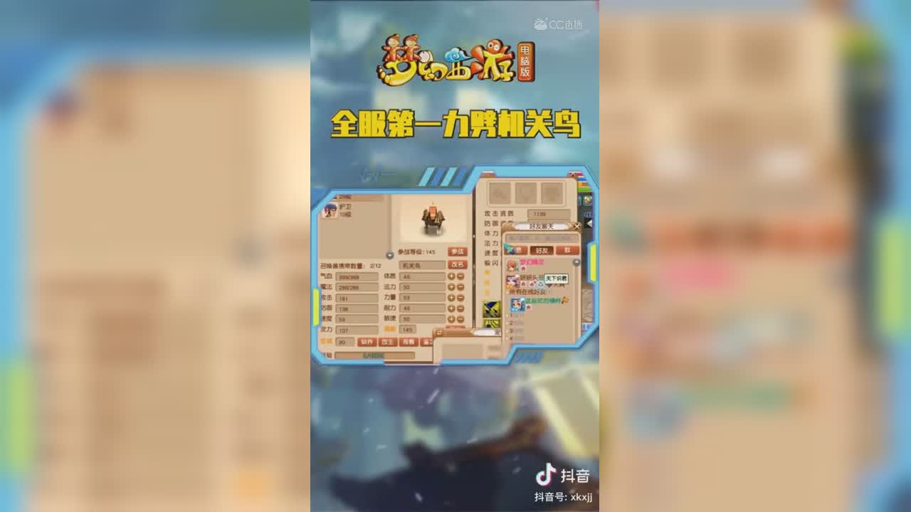【短视频：梦幻主播秀】#论坛菌##梦幻视频站#天空一声炸响，全服第一力劈机关鸟横空出世