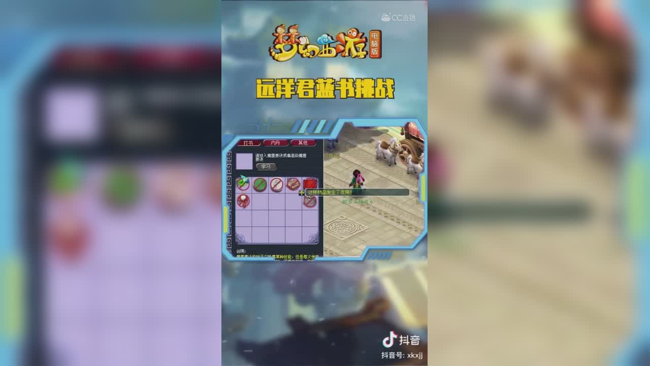 【短视频：梦幻主播秀】#论坛菌##梦幻视频站#远洋君蓝书挑战， 咦？怎么和说好的不太一样呢？