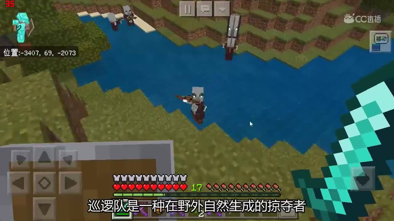 1.14村庄与掠夺巡逻队&前哨站介绍#我的世界# #原创作者联盟# @网易游戏原创作者联盟