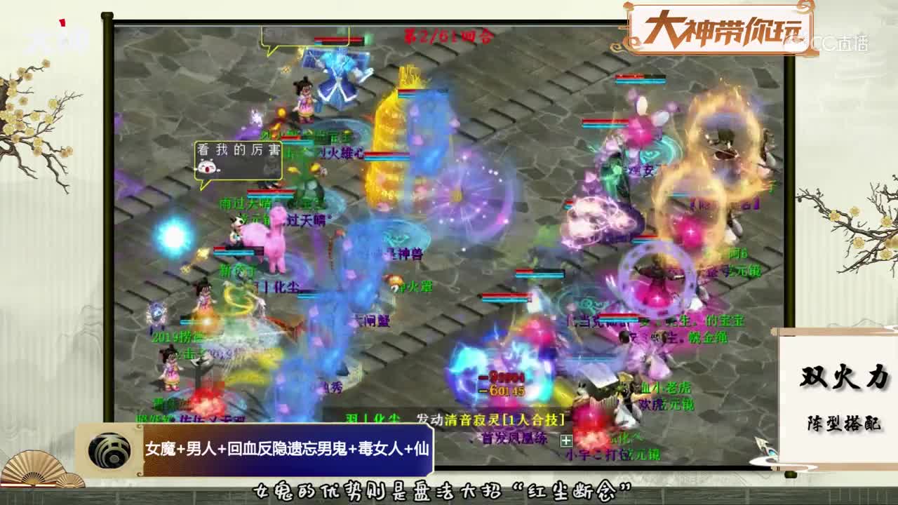 《小课堂》-PK中，血队阵型的搭配