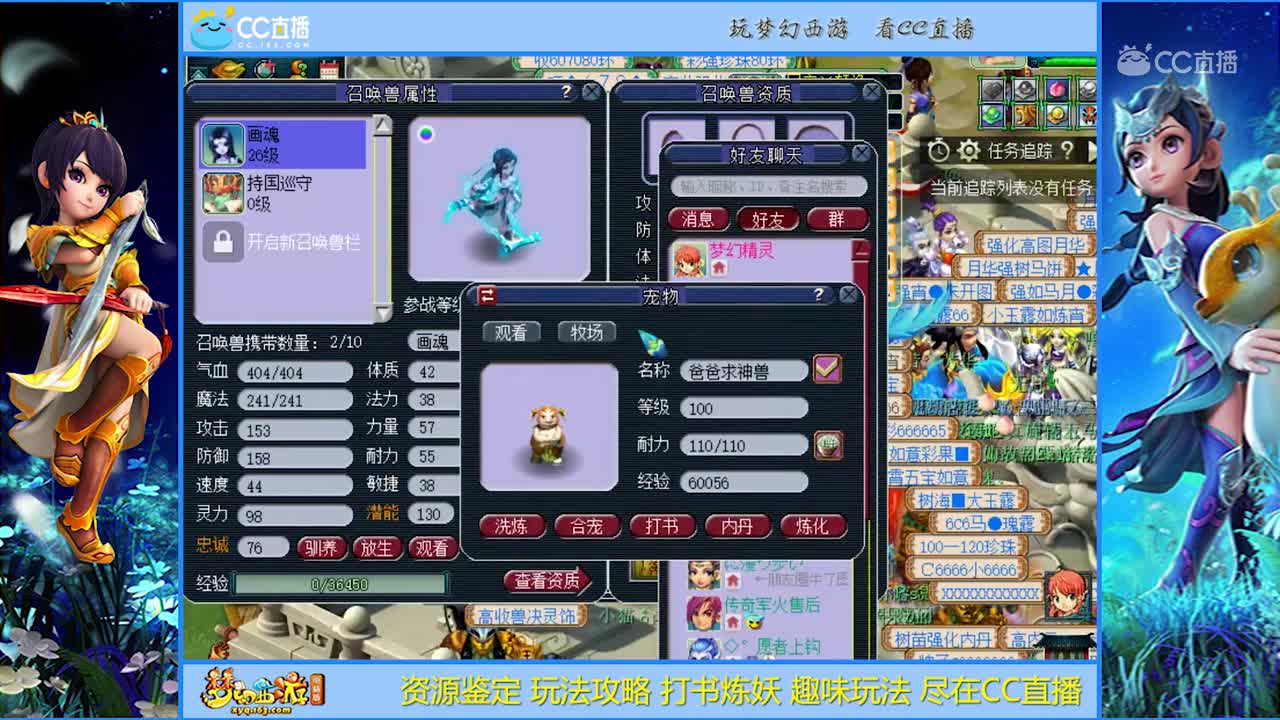 【打书炼妖】这运气没谁了 给力的炼妖【CC情报站】